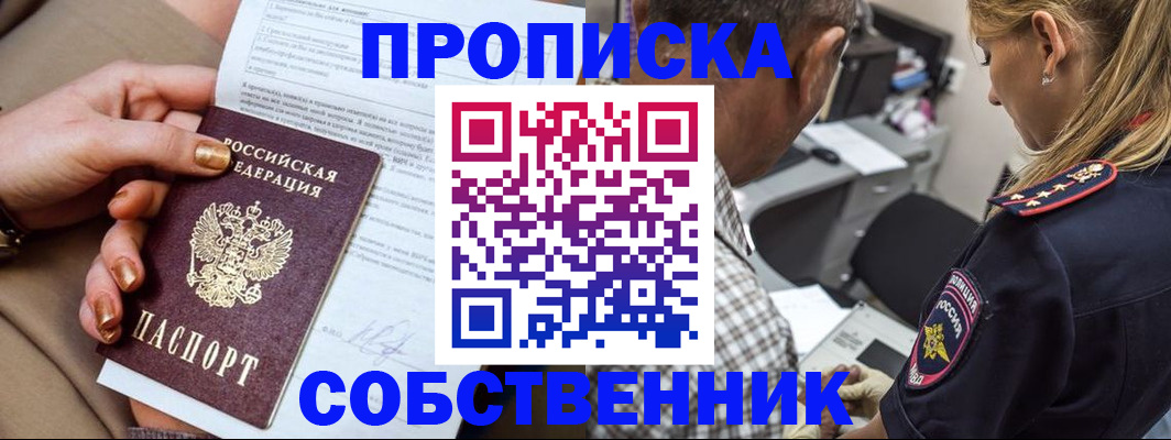 миграционный учет в Северной Осетии
