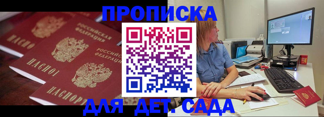 временная регистрация законно в Северной Осетии