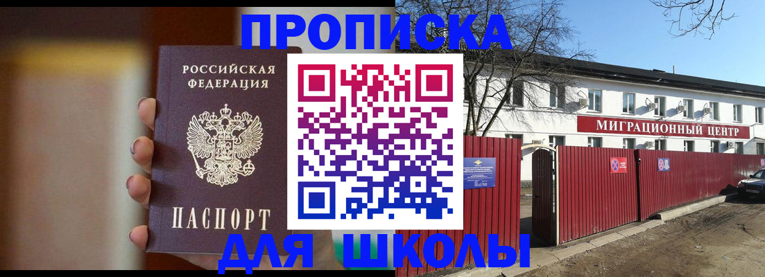 временная регистрация надежно в Северной Осетии